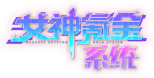 GODDESS KRYPTON GOLD SYSTEM logo