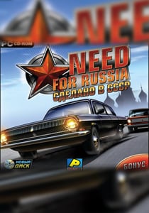 Need For Russia: Сделано в СССР