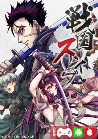 Sengoku Slave