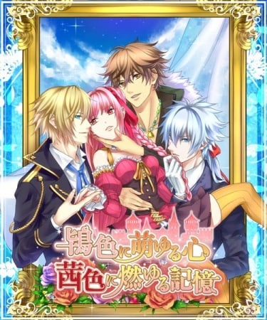 Crimson Memories