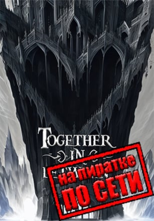 Together in Between