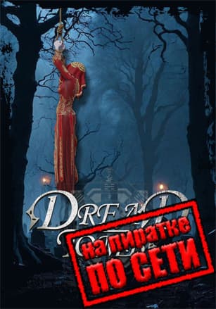 Dread Tomb