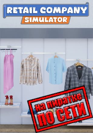 Retail Company Simulator