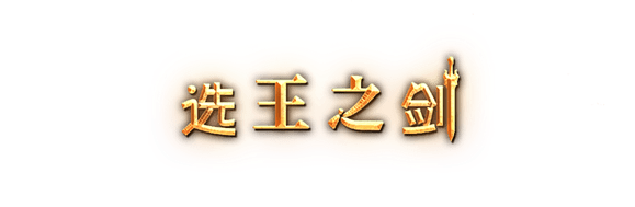Idle Calibur logo