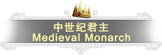 Monarch: Medieval Remastered logo