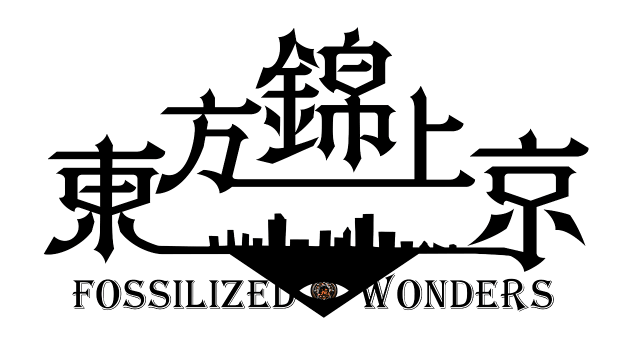 Touhou Kinjoukyou Fossilized Wonders logo