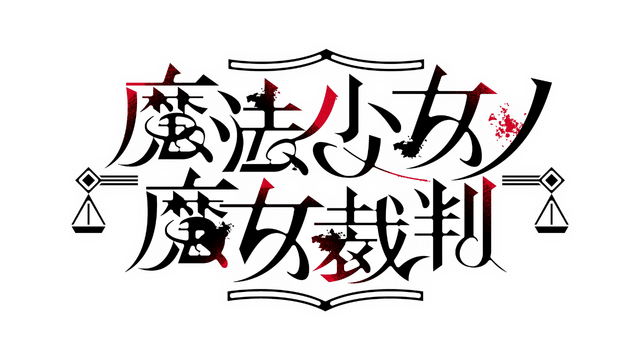 Magical Girl Witch Trials logo