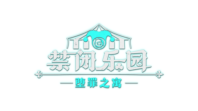Deadland: Fallen Apartment logo