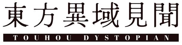Touhou Dystopian logo