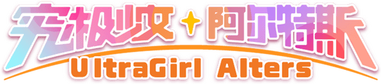 UltraGirl Alters logo