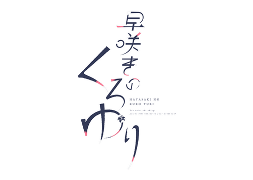 Black Lily's Tale logo
