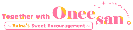 Together with Oneesan～Yuina's Sweet Encouragement～ logo