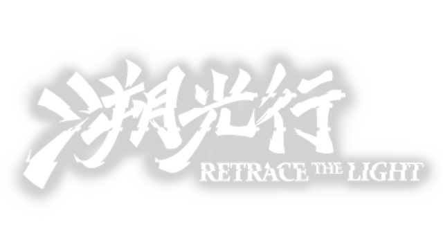 Retrace the Light logo