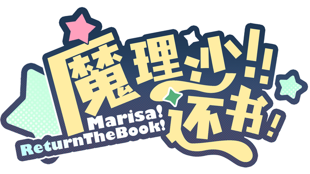Marisa!ReturnTheBook! logo