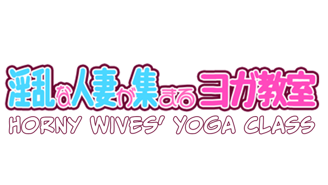 Horny Wives' Yoga Class logo