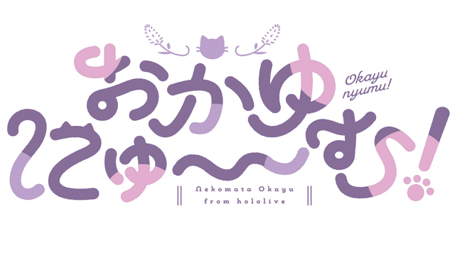 Okayunyumu! logo