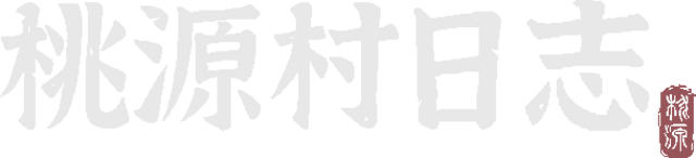 Halcyon Days at Taoyuan logo