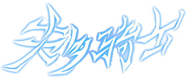 Banished Knight logo