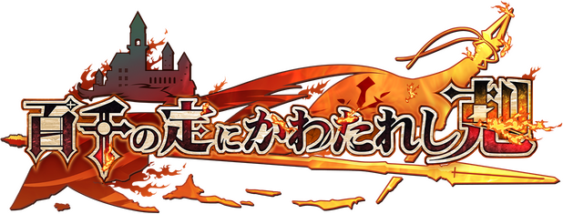Wayblazer Dämmerung logo