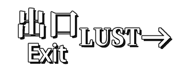 Exit Lust logo