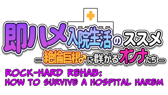 Rock-Hard Rehab: How to Survive a Hospital Harem logo