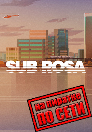 Sub Rosa