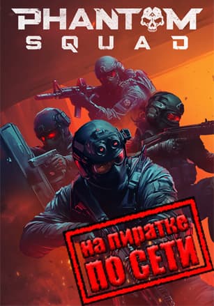 Phantom Squad