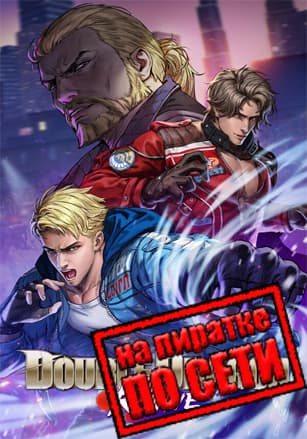Double Dragon Revive