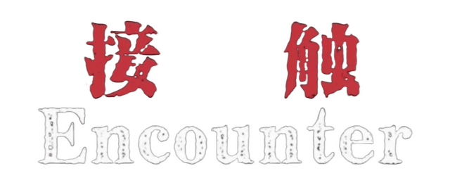The Encounter: Chapter One logo