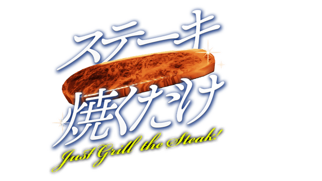 Just Grill the Steak! logo