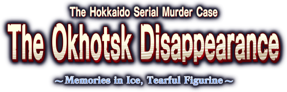 The Hokkaido Serial Murder Case The Okhotsk Disappearance ~Memories in Ice, Tearful Figurine~ logo