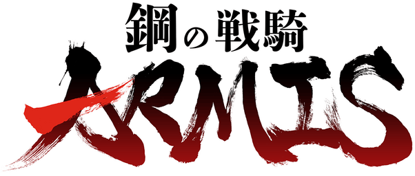 Steel Knight's ARMIS logo
