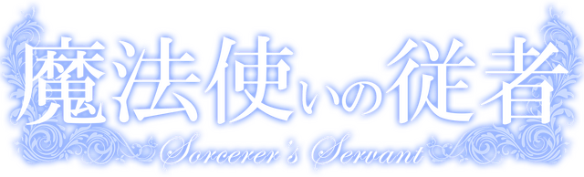 Sorcerer's Servant logo