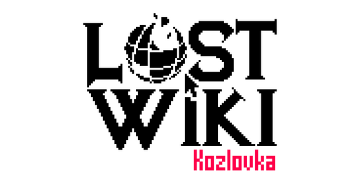 Lost Wiki: Kozlovka logo