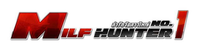 Milf Hunter No.1 logo