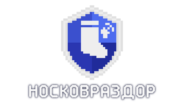 Носковраздор logo