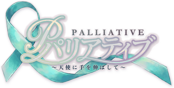 Palliative - Reach for an Angel logo