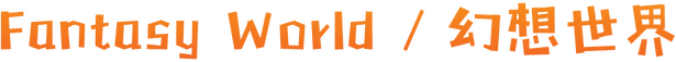 Fantasy World logo