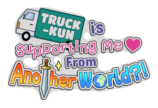 Truck-kun is Supporting Me from Another World?! logo