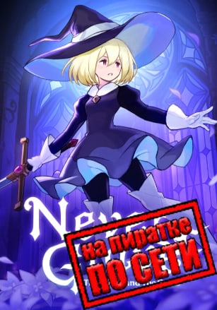 Never Grave: The Witch and The Curse