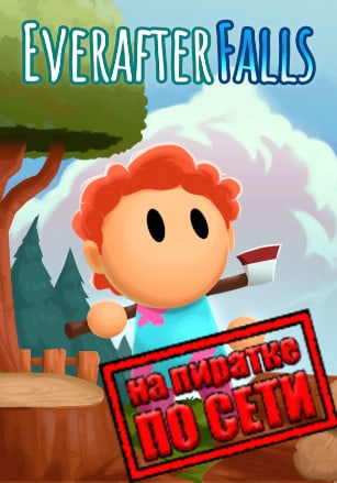 Everafter Falls