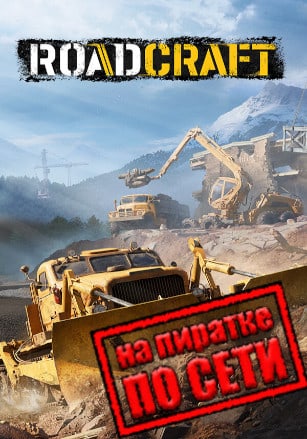 RoadCraft