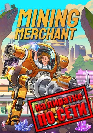 Mining Merchant