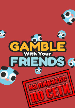 Gamble With Your Friends