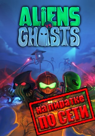 Aliens vs. Ghosts