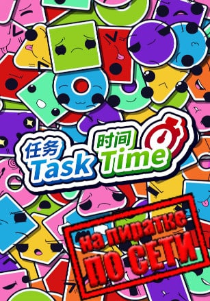 Task Time