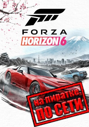 Forza Horizon 6