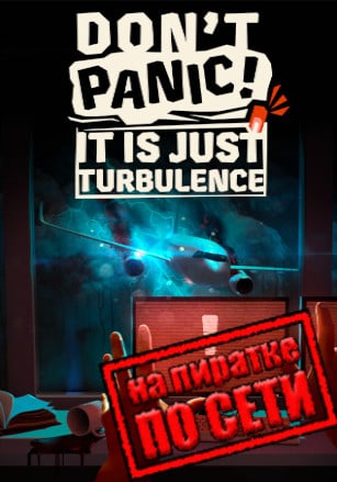 Don't Panic! It is Just Turbulence