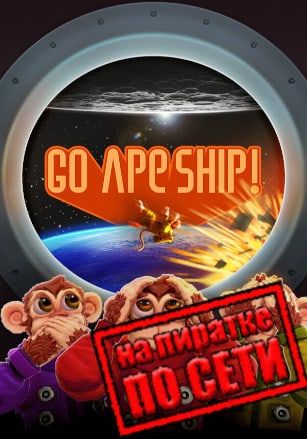 Go Ape Ship!