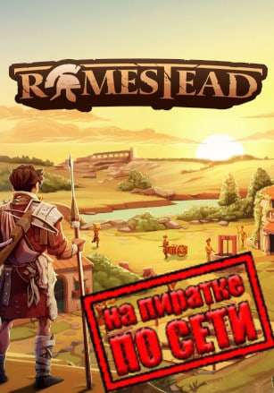 Romestead